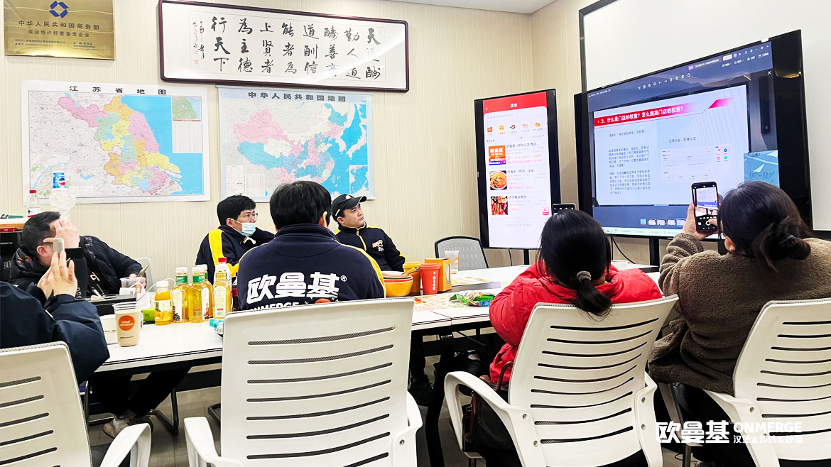 开会1